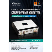 Rebec A1200D моноблок