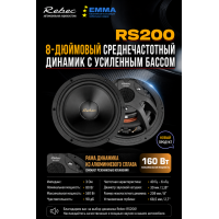 REBEC RS200