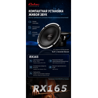 REBEC RX165