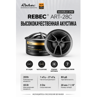 Rebec ART 28-C